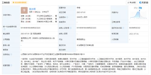 京東云計算成立數(shù)字經濟新公司 資本3000萬布局社會經濟咨詢服務